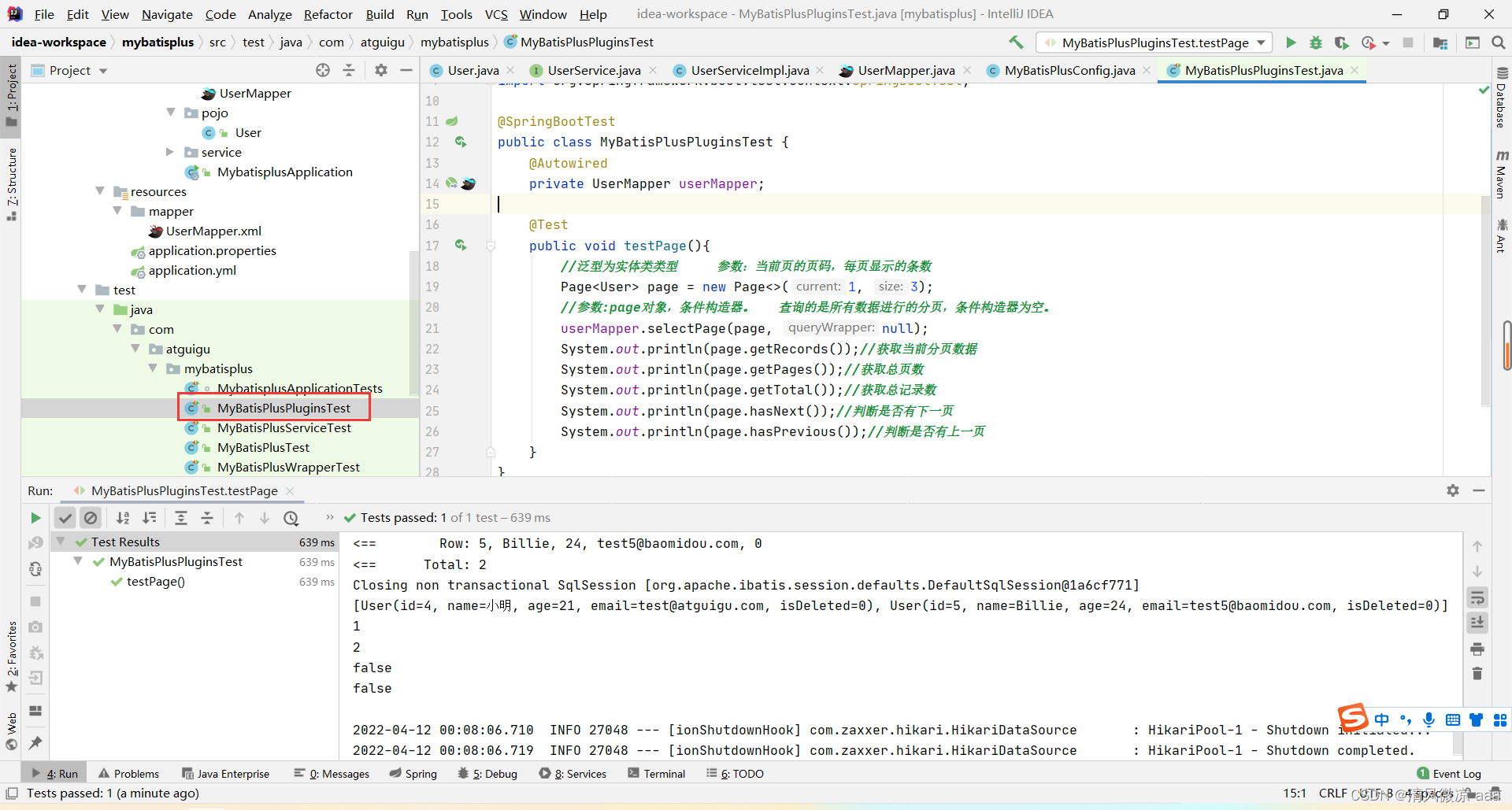 Spring Boot项目整合MyBatis-Plus:从配置到代码生成的全流程指南 - 图片 - 33