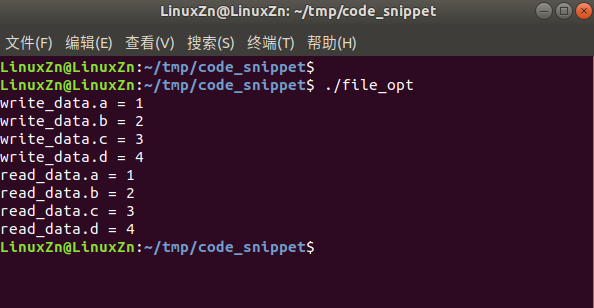 文件读写封装功能测试输出