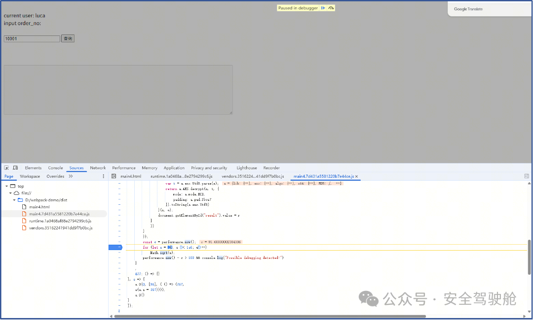 时间差检测代码示意图