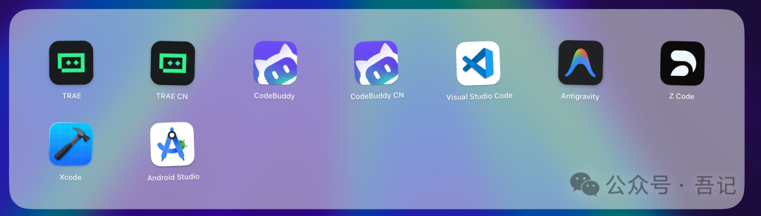 主要开发工具与IDE图标展示