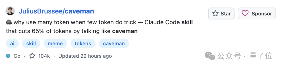 CaveMan GitHub项目主页:用穴居人语言将Token用量降低65%