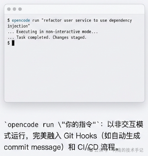 OpenCode终端AI编程10个技巧：多模型与Agent工作流 - 图片 - 14