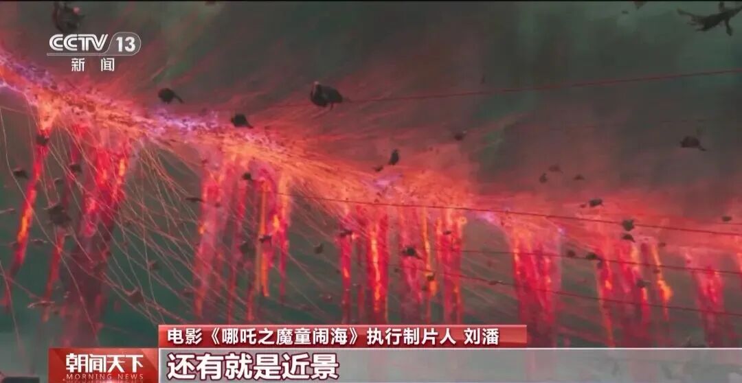 央视新闻频道报道电影《哪吒之魔童闹海》特效制作