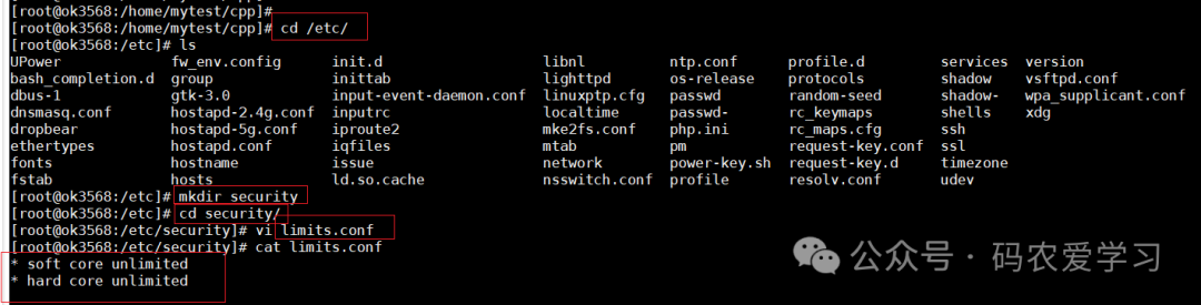 配置limits.conf