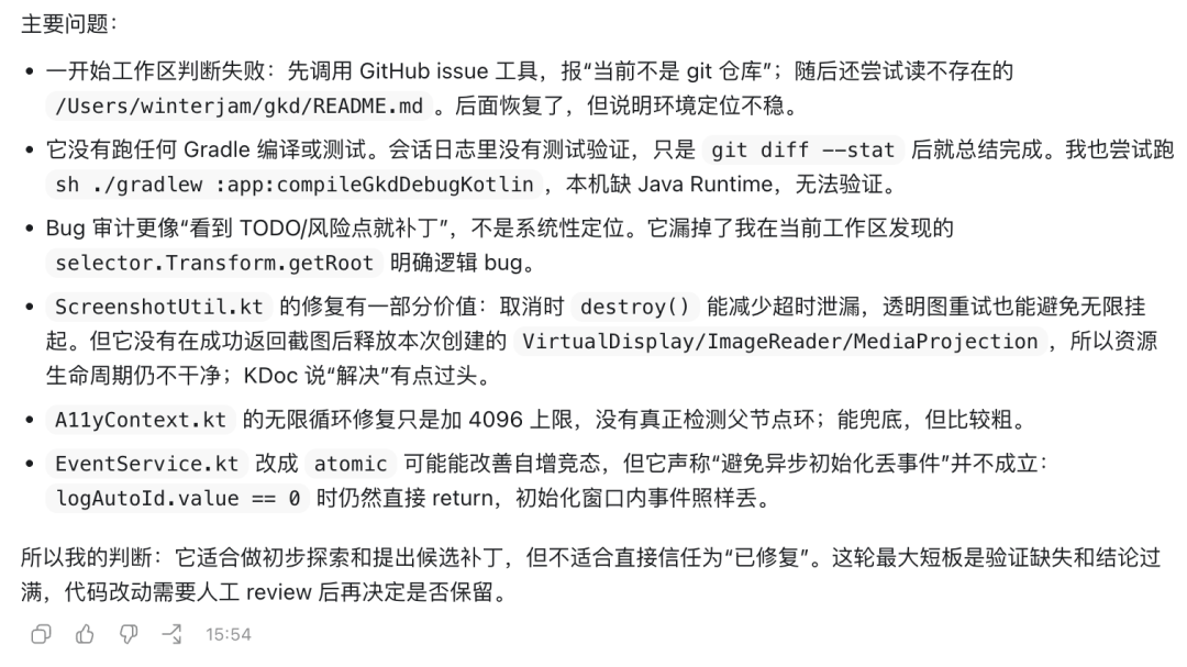 Codex对DeepSeek-TUI修复结果的审计评估
