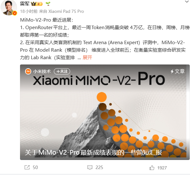 雷军发布MiMo-V2-Pro模型进展