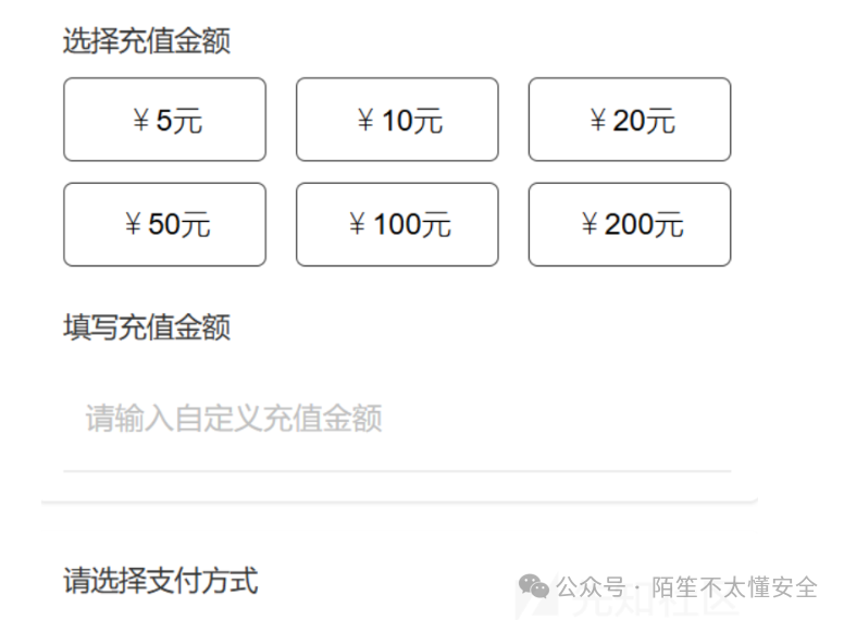 自定义充值金额输入0.019