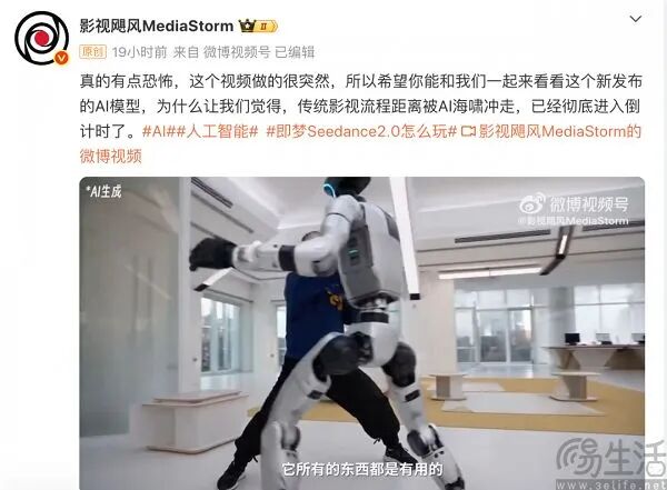 讨论AI生成视频对影视行业冲击的微博截图