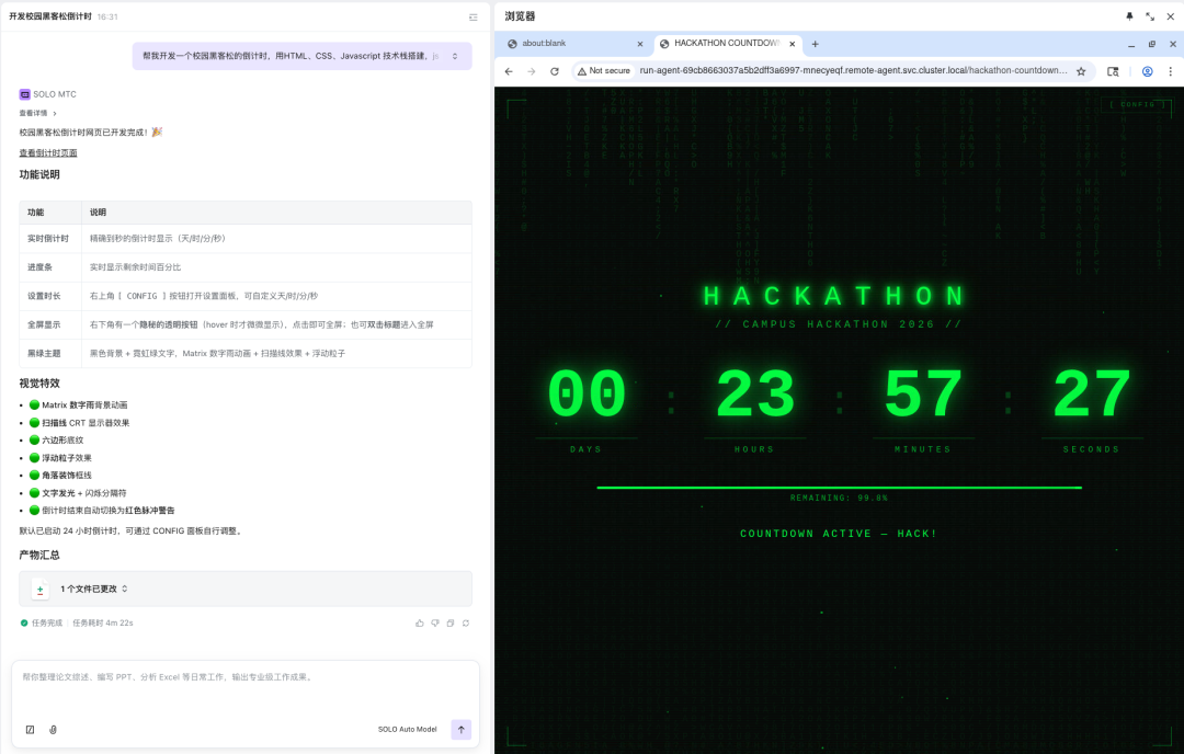SOLO开发的黑客松倒计时网页效果