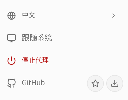 OpenCodex 设置菜单,包含中文、跟随系统、停止代理和 GitHub 选项
