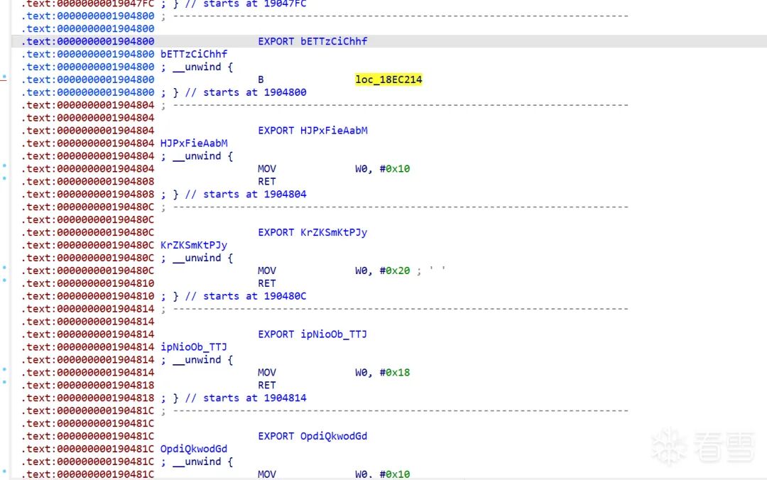 混淆后的汇编代码截图