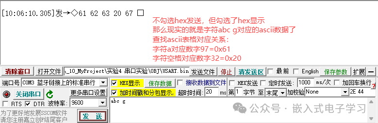 勾选HEX显示后的接收数据