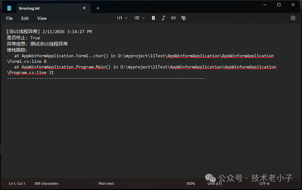 非UI线程异常日志记录截图