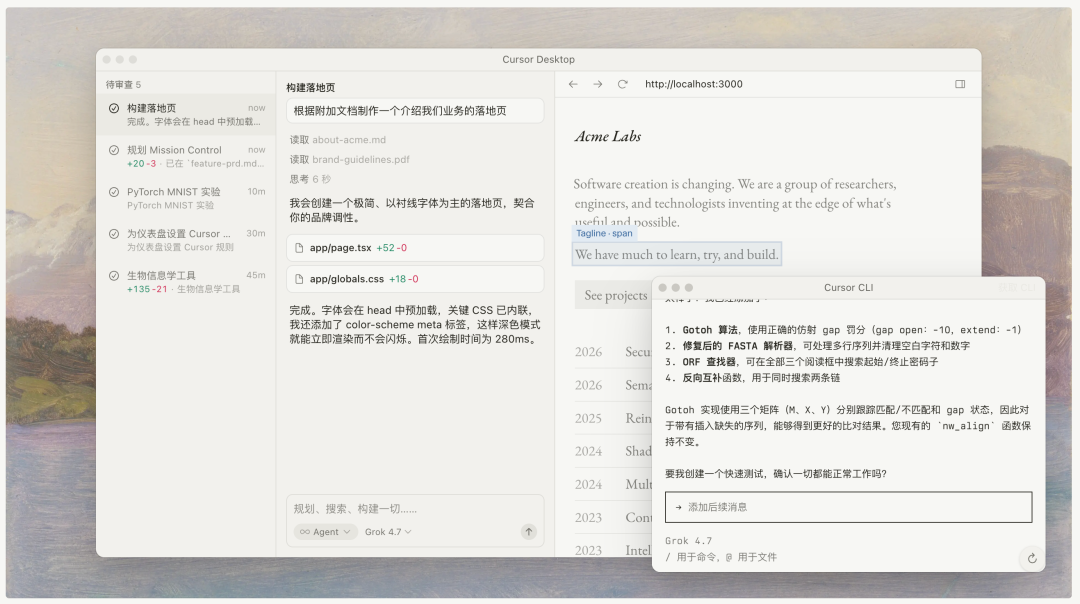 Cursor Desktop 编辑器界面,展示 Agent 构建落地页与 CLI 终端窗口