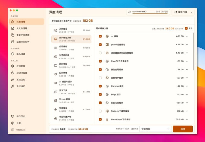 MangoDisk 深度清理扫描结果：82 项可清理内容共 182GB