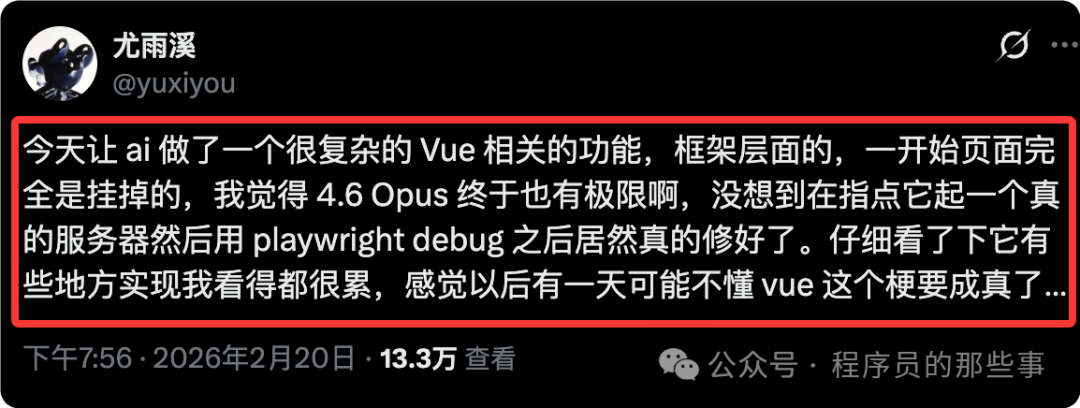 尤雨溪社交媒体截图关于AI开发Vue