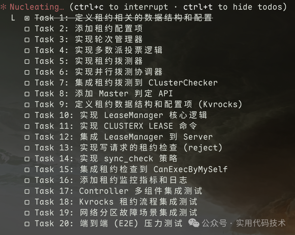 Superpowers生成的Kvrocks租约功能开发任务列表,包含约20个从定义数据结构到端到端测试的详细任务