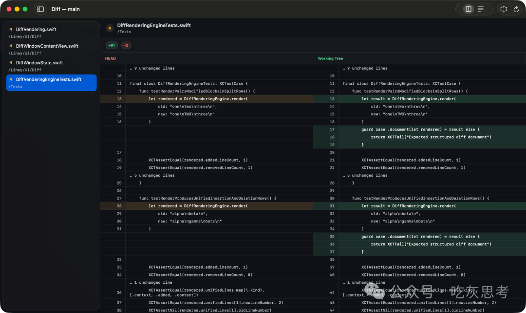 内置Diff查看器对比代码差异