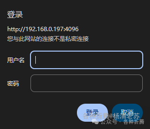 OpenCode Web登录界面