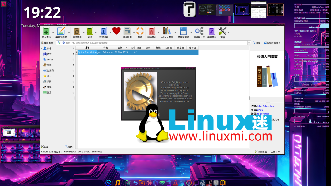 Elive 系统中运行 Calibre 电子书管理软件