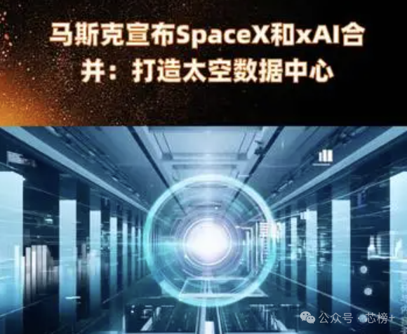 太空数据中心概念图