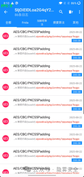 显示AES/CBC/PKCS5Padding消息列表的截图
