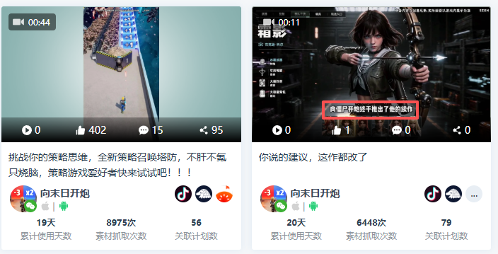 买量视频缩略图:“向僵尸开始终于推出了他的续作,你说的建议,这作都改了”