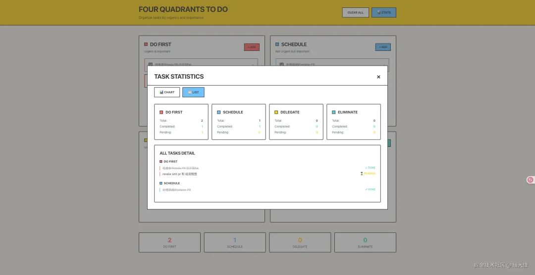 最终应用效果图3