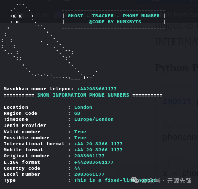 GhostTrack 手机号追踪功能结果展示