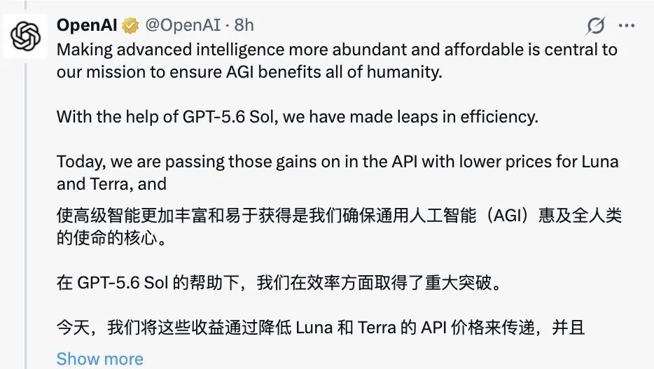 OpenAI官宣GPT-5.6降价及效率提升