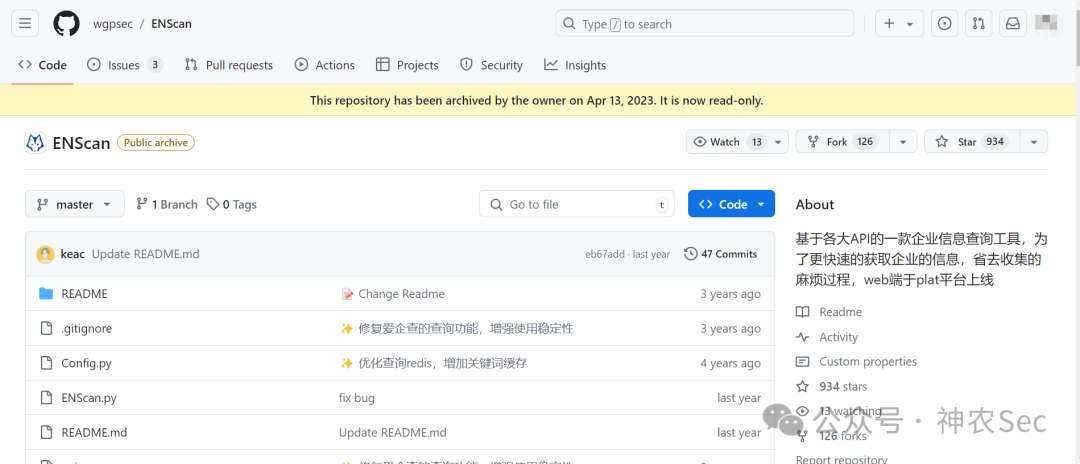 ENScan GitHub项目页面