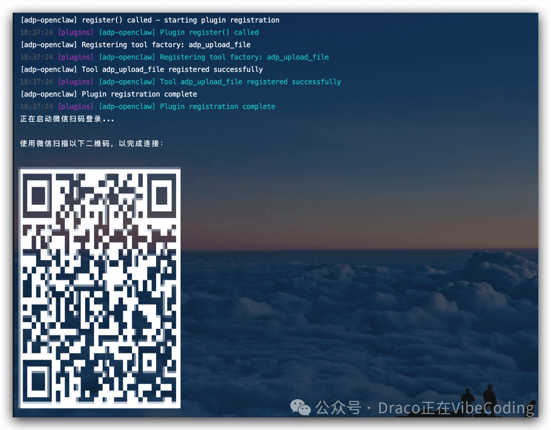 终端显示微信登录二维码