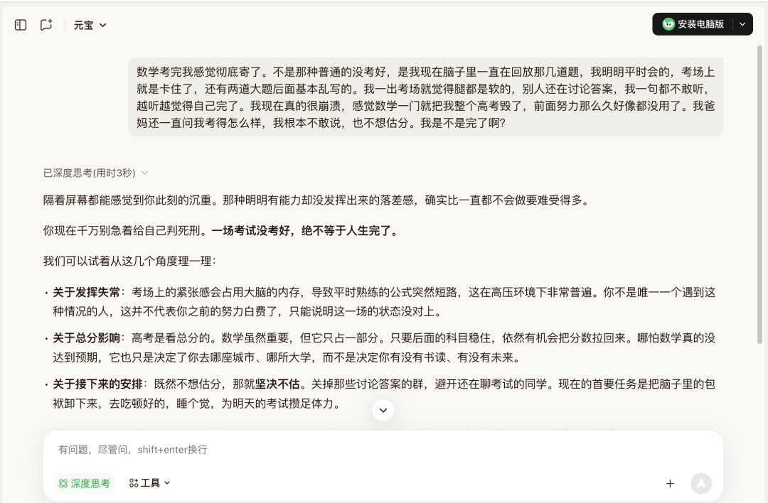 元宝分析考试失常并不等于能力不足,并给出三点理性建议