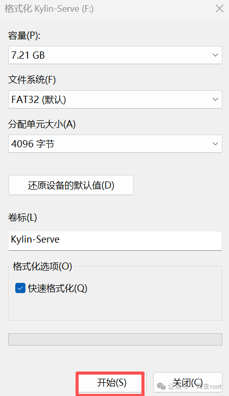U盘格式化参数设置对话框