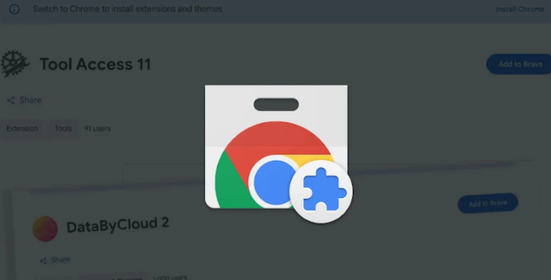 Chrome网上应用店中恶意扩展DataByCloud 2的详情页面截图