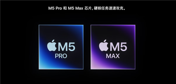 M5 Pro 和 M5 Max 芯片宣传图