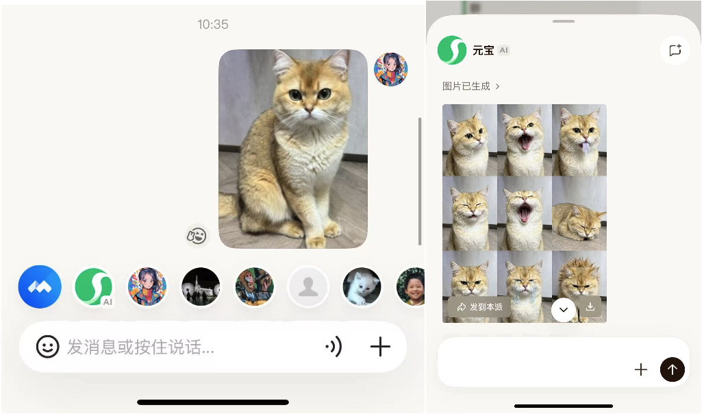 AI根据宠物照片生成九宫格表情包