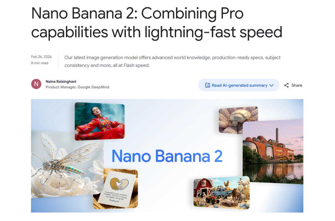 谷歌Nano Banana 2发布页面