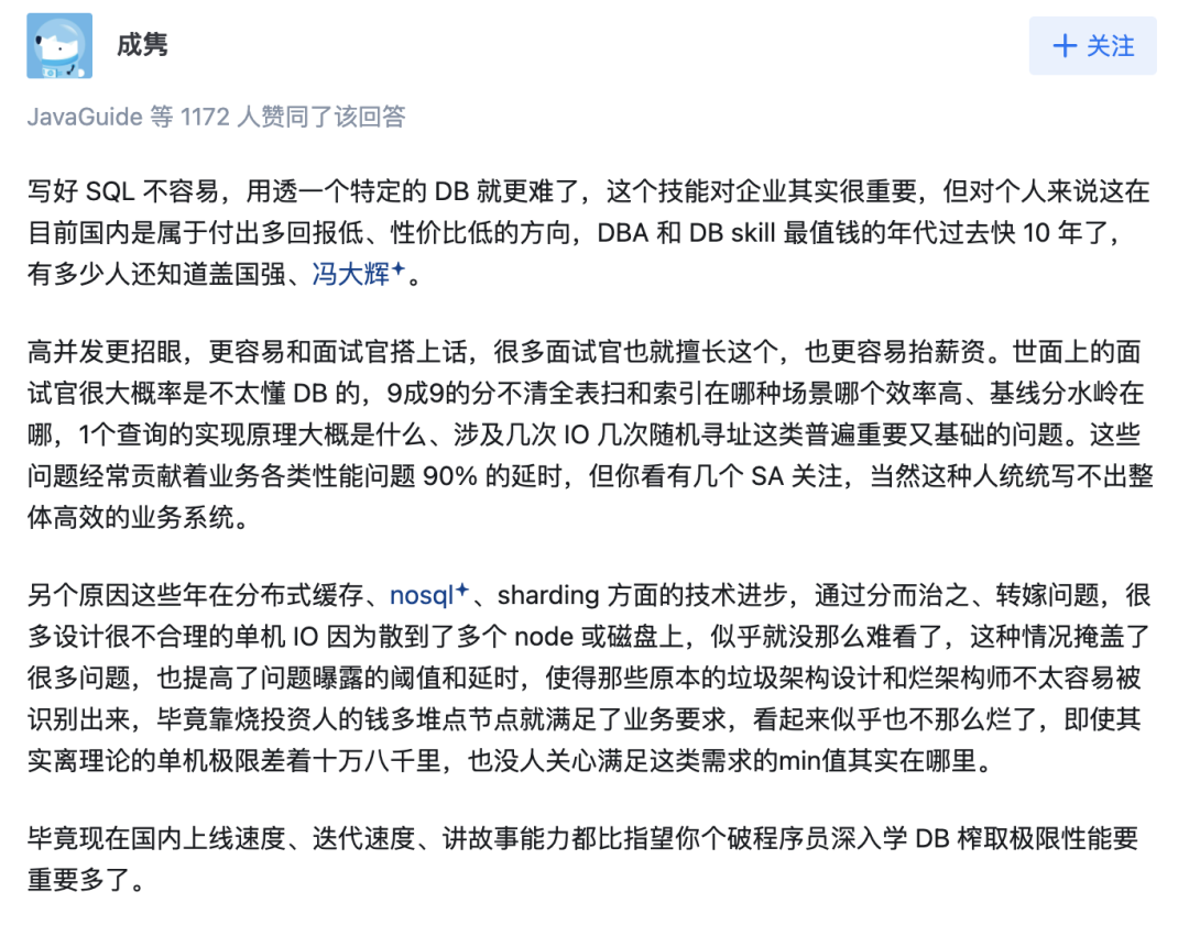 关于数据库技能价值与面试现状的讨论
