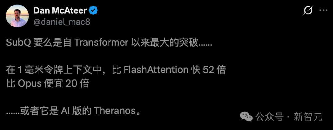 Dan McAteer对SubQ的质疑推文