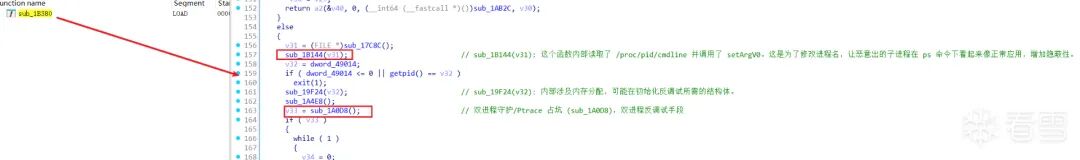 展示进程伪装和反调试相关代码