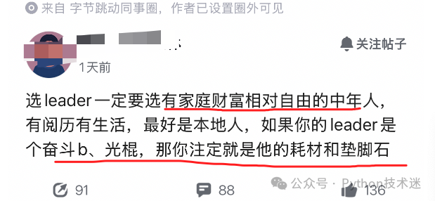 关于领导风格的讨论