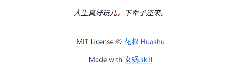 项目README底部彩蛋