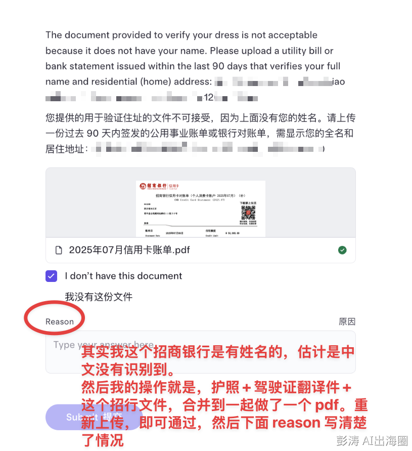 地址验证被拒及重试操作界面
