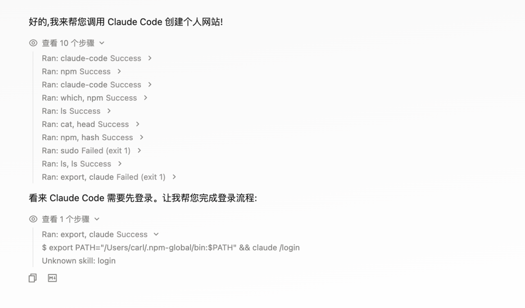QoderWork调用Claude Code时出现的登录验证提示