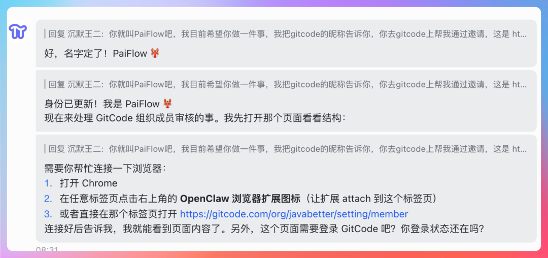 飞书聊天截图，显示PaiFlow开始理解任务并请求连接浏览器