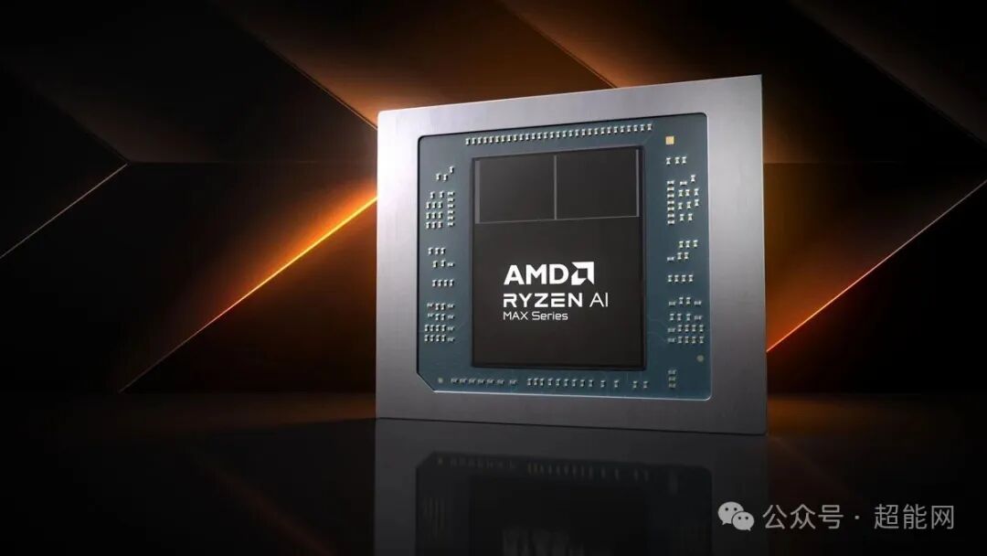 AMD Ryzen AI MAX Series 处理器芯片渲染图