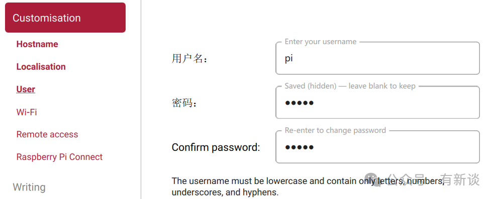设置用户名密码