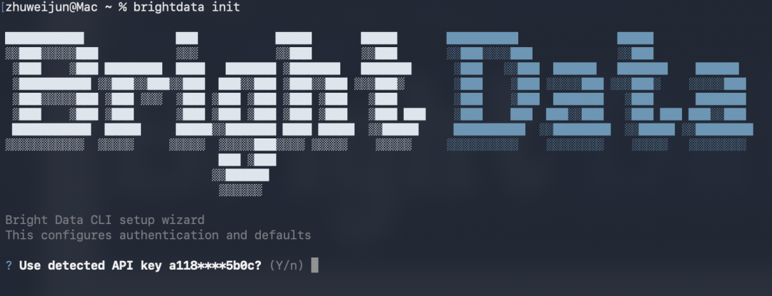 Bright Data CLI 初始化配置向导终端截图